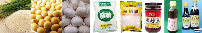 物料匯總