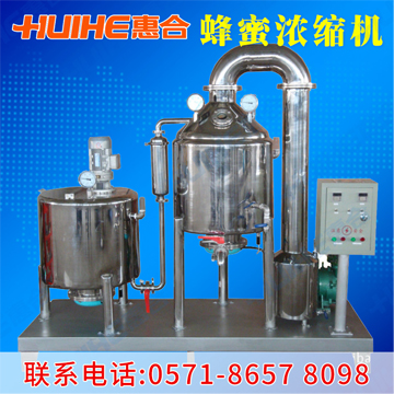 蜂蜜真空濃縮機(jī)成品圖2