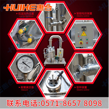 蜂蜜真空濃縮機(jī)成品細(xì)節(jié)展示圖
